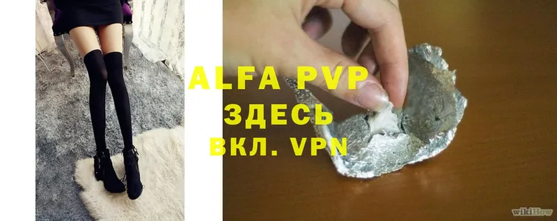 Alpha PVP VHQ  Власиха 